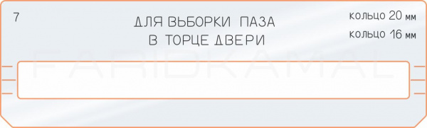 7 вставка выборки паза