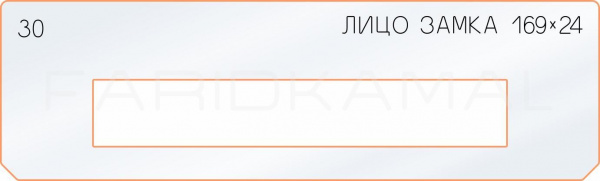 30 лицо замка 169х24